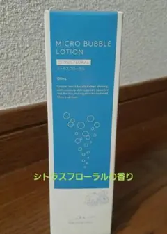 マキアレイベル 薬用マイクロバブルローション 100mLのサムネイル