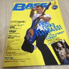 ベースマガジン　BASS MAGAZINE 2009年5月号　CD付き