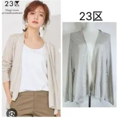 あい様専用になります　レーヨンキュプラシャインフライス ロングカーディガン