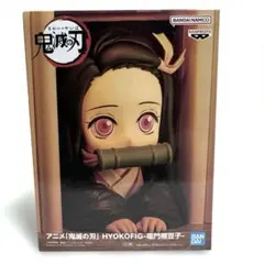 2025年最新】 HYOKOFIG 竈門禰豆子の人気アイテム - メルカリ