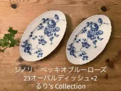 2026年最新】ジノリ ローズブルーの人気アイテム - メルカリ