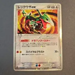 2026年最新】レックウザex 008/015の人気アイテム - メルカリ