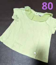 フリル 衿 ライムグリーン カットソー Tシャツ 80のサムネイル