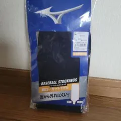MIZUNO 野球 ベースボールストッキング 超ローカット ネイビー