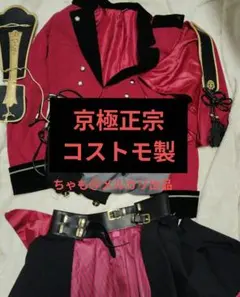 刀剣乱舞 コスプレ コストモ 京極正宗 Lサイズ 送料無料】 とうらぶ風 黒×赤 袖レース使用 帽子・装備品セット 京極