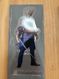 刀ミュ　鬼丸国綱　林 光哲