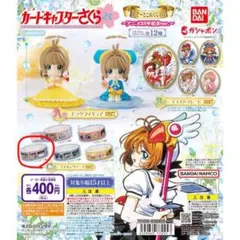 カードキャプターさくら　あそーとこれくしょん　マスキングテープ　さくらカード編A