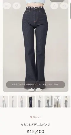 ダーリッチセミフレアデニムパンツ - メルカリ