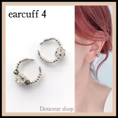 イヤーカフ　２点目より半額　ハンドメイドピアス