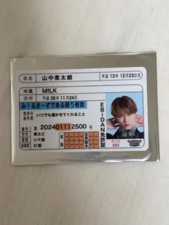 M!LK 吉田仁人 推し免許証 トレカ EBiDAN ダンエビ みるく - メルカリ