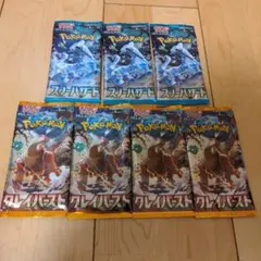 ポケモンカード スノーハザード クレイバースト バラパックセット