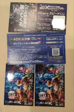 鬼滅の刃 無限城編 4DX 特典 ステッカー