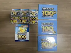 ポケモンスタートデッキ100 3個セット　おまけ付き　新品未開封