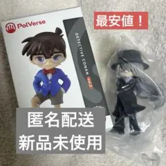 【匿名配送 新品】palverse パルバース 名探偵コナンvol.2 ジン