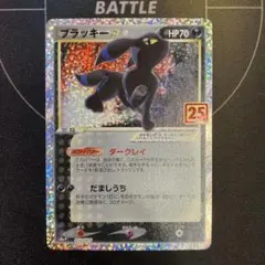 ブラッキー25th s8a-P 012/025 送料無料　即購入可能