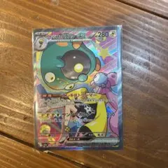 ナンジャモのハラバリーex sar 236/193