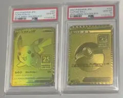 連番セット ゴールデンピカチュウ モンスターボール 25th PSA10