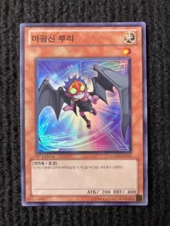 最終値下げ！魔轟神ルリー 魔轟神ルリー 価格相場(値段)・最安値(遊戯王) | トレカネット