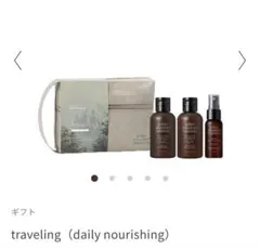 ジョンマスターオーガニック トラベルセット