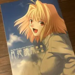 2026年最新】月姫読本 Plus Periodの人気アイテム - メルカリ