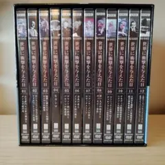 BBC 世界に衝撃を与えた日 DVD-BOX Ⅱ〈10枚組〉 - メルカリ