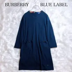 ブルーレーベル　クレストブリッジ　ノバチェック　長袖ワンピース