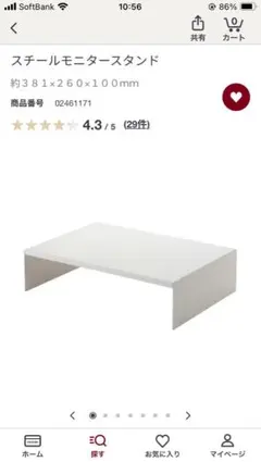 스틸 모니터 스탠드 약 381 x 260 x 100mm