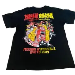 京都大作戦　Tシャツ 2019