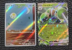 タマンチュラAR ワナイダーEXのサムネイル