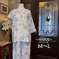 ーNARUEー 【タグ付】 ナルエー ダブルガーゼ カトラリー柄ブルー系パジャマのサムネイル