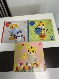 【こどもちゃれんじ ぷち 絵本 3冊】