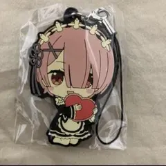 【新品・未開封】リゼロ　ラム　ラバーストラップ　キーホルダー　ガチャガチャ
