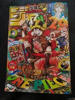 週間少年ジャンプ 33号 P-159 モンキーDルフィ付録付き - メルカリ