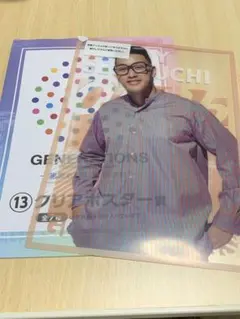 GENERATIONS  エンタメくじ　関口メンディー