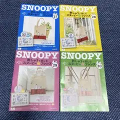 デアゴスティーニスヌーピー 刺繍キット ミニバッグ