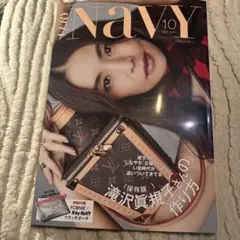 VERY NAVY 10月号　【雑誌のみ】