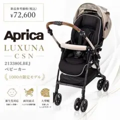 極美品】アップリカ Aplicaルンルンコンパクト 使用5回程 ネイビー