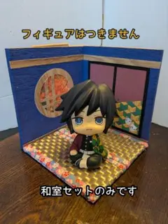 【送料込み・即日発送】ジオラマ ドールハウス 半々の和室セット 中型 ㊲