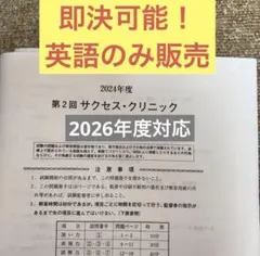2026年最新】サクセスクリニックの人気アイテム - メルカリ