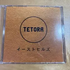 イーストヒルズ / TETORA