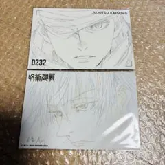 呪術廻戦 MAPPA 特典 ポストカード イラストカード 2種セット