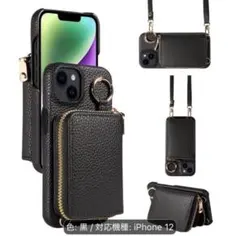 iPhone 12用 ケース ブラックのサムネイル