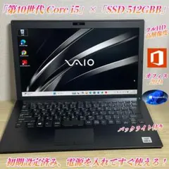 ☆超軽量914g☆12.5インチ VAIO SX12 法人モデル 16GB - メルカリ