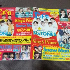 ポポロ　2022年6月号  2023年5月号　2冊セット