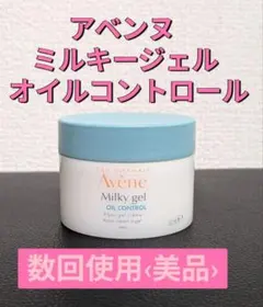 アベンヌ ミルキージェル オイルコントロール 50mlのサムネイル