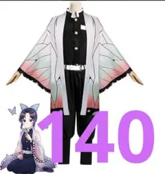 鬼滅の刃　ハロウィン　140 コスプレ　蝶の羽模様 コスプレ用　胡蝶しのぶ