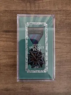 2026年最新】ずっと真夜中でいいのに 勲章の人気アイテム - メルカリ