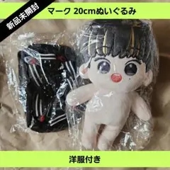 2026年最新】nctマーク ぬいぐるみの人気アイテム - メルカリ