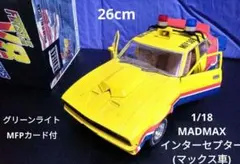 た*吉様 グリーンライト　1/18 MADMAX インターセプター　車両のみ た*吉様 グリーンライト 1/18 MADMAX インターセプター 車両のみ