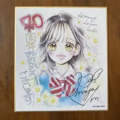 2026年最新】ハニーレモンソーダグッズの人気アイテム - メルカリ